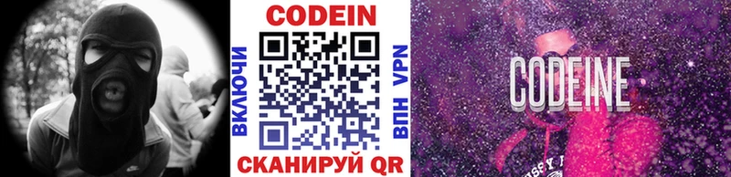 закладка  Малаховка  Кодеиновый сироп Lean Purple Drank 