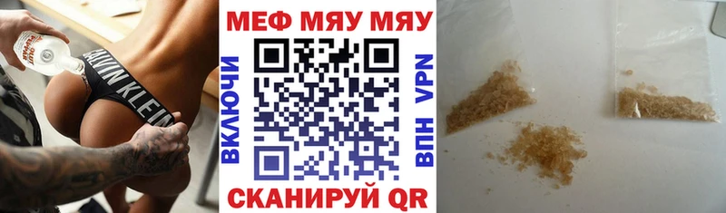 как найти закладки  Малаховка  Мефедрон 4 MMC 